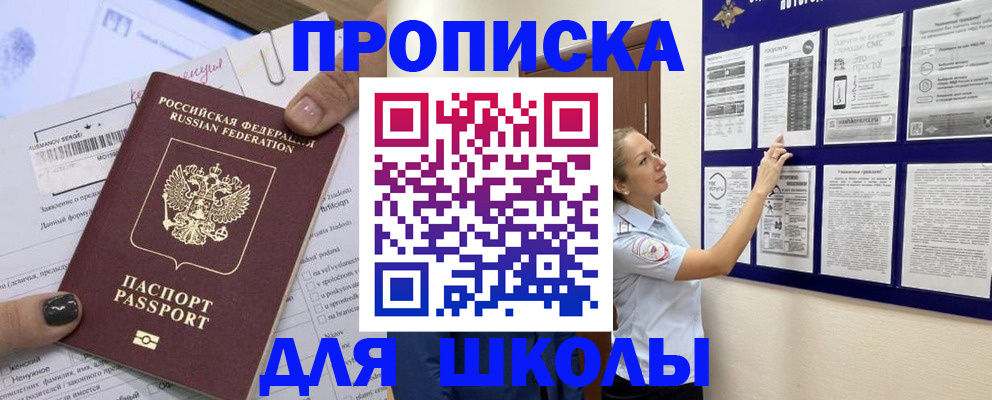 временная регистрация адрес в Камышине
